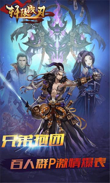 轩辕战刃 v1.0.5.2.2游戏图1