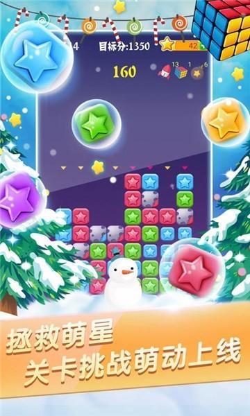 消灭星星游戏图2