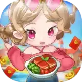 全民开饭店