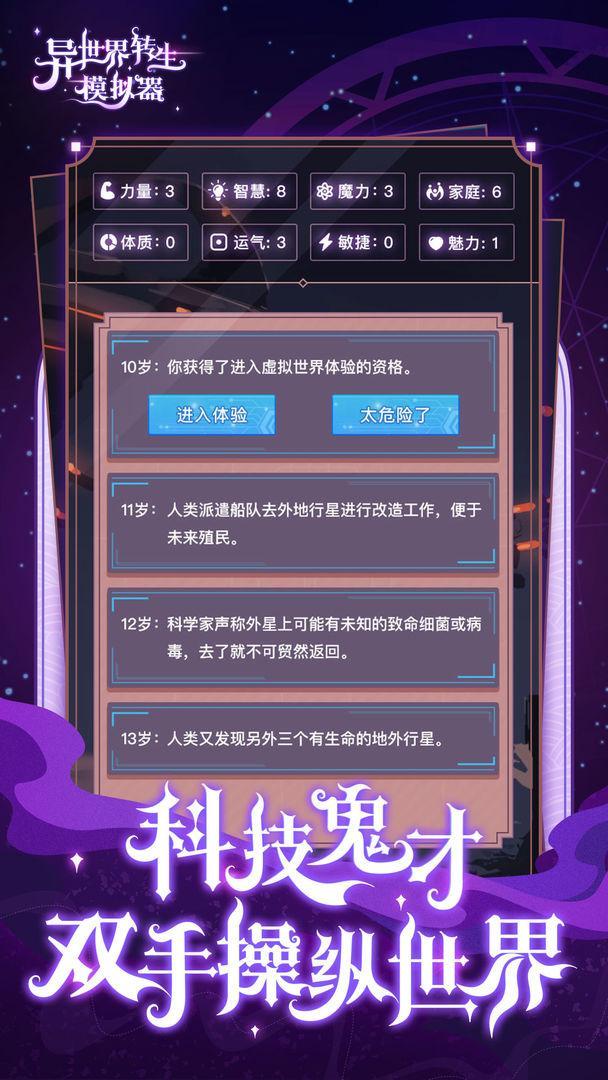 火力全开2游戏图3
