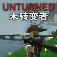 未转变者中文