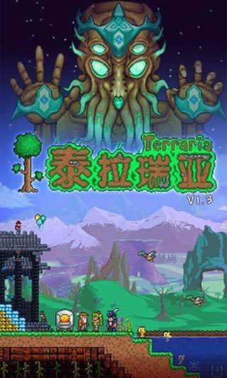 泰拉瑞亚游戏图2
