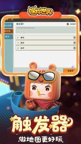迷你世界0.44.2游戏图1