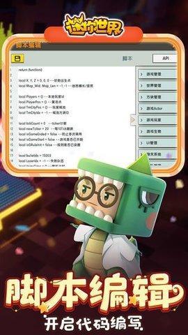 迷你世界0.44.2游戏图3