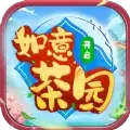 如意茶园