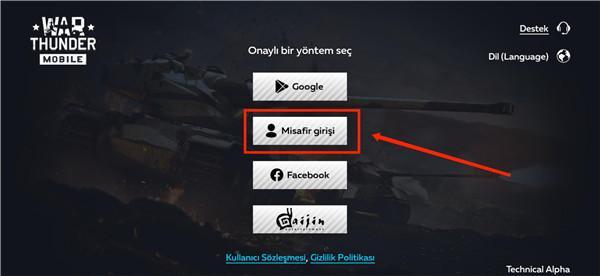 WarThunderMobile v0.0.5.88游戏图2
