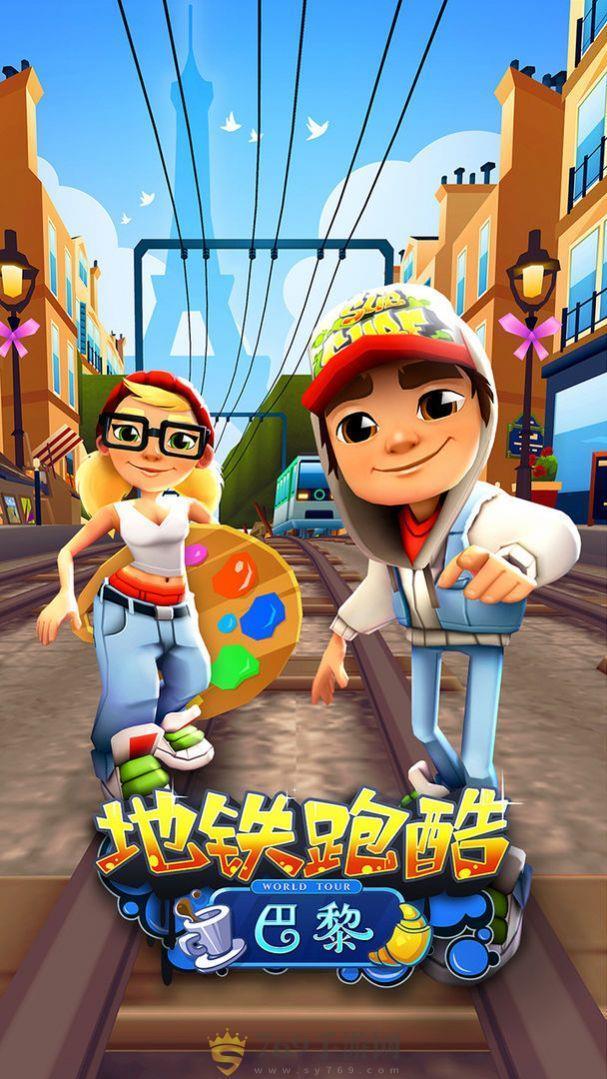 地铁跑酷游戏图2
