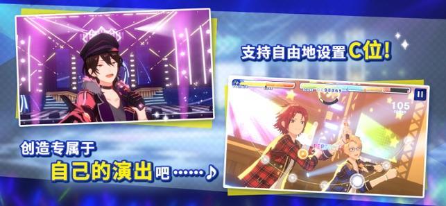 偶像梦幻祭2游戏图3