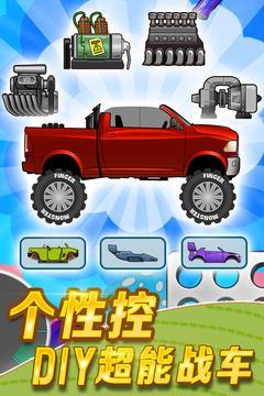 登山赛车游戏图3