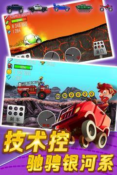登山赛车游戏图2