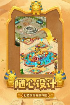 梦幻花园游戏图1