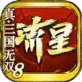 流星群侠传