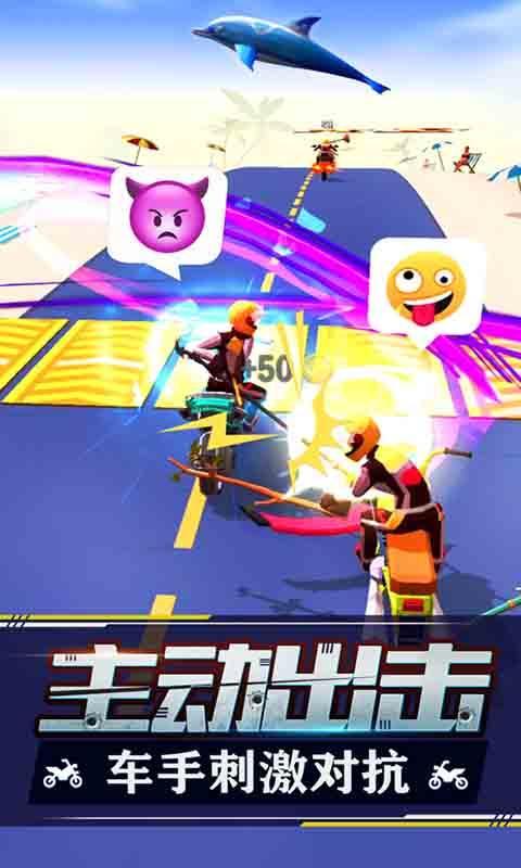暴力飞车游戏图1