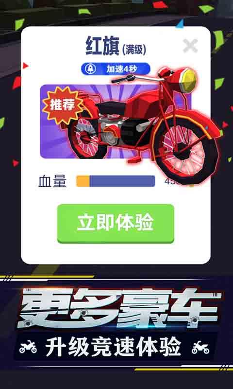 暴力飞车游戏图2