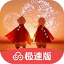 光遇