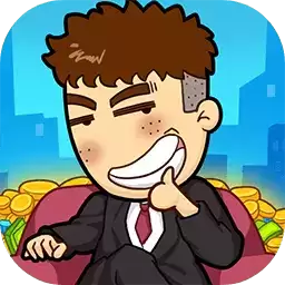 男人逆袭记免广告2023