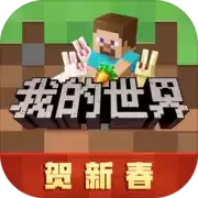 我的世界1.5.3