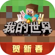 我的世界1.17基岩