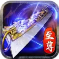 沙城至尊