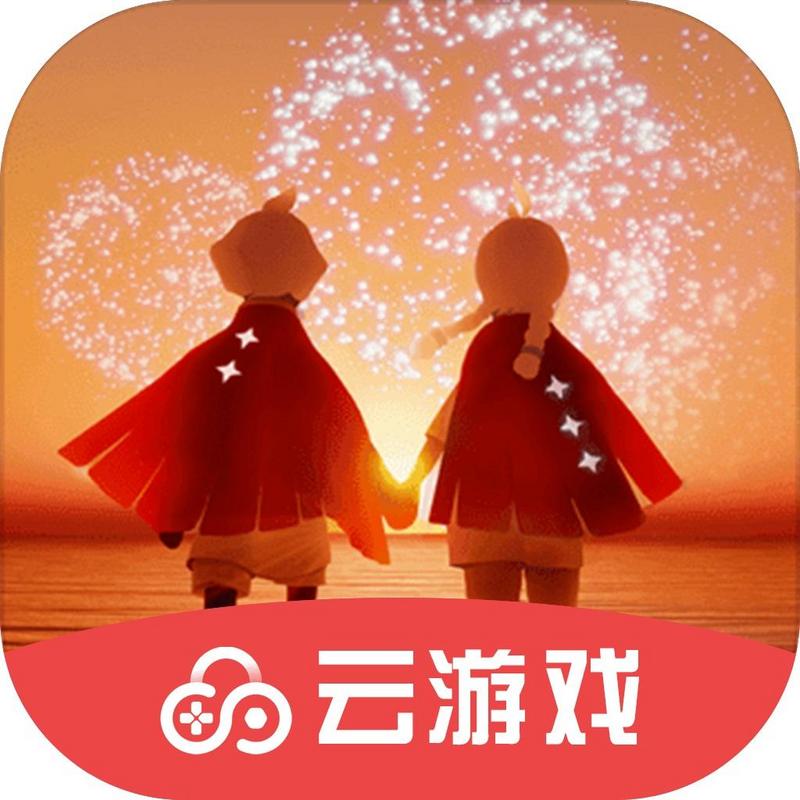 光遇