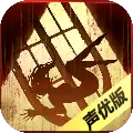 隐秘的原罪1游戏