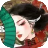 古风填色