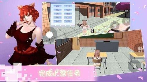 樱花校园模拟器游戏图2