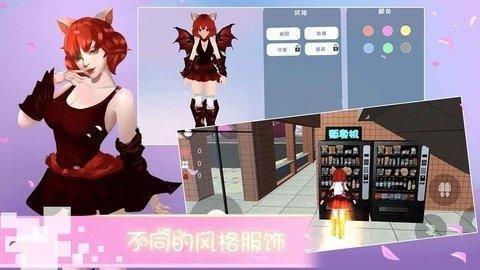 樱花校园模拟器游戏图1
