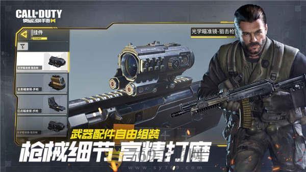 使命召唤游戏图1