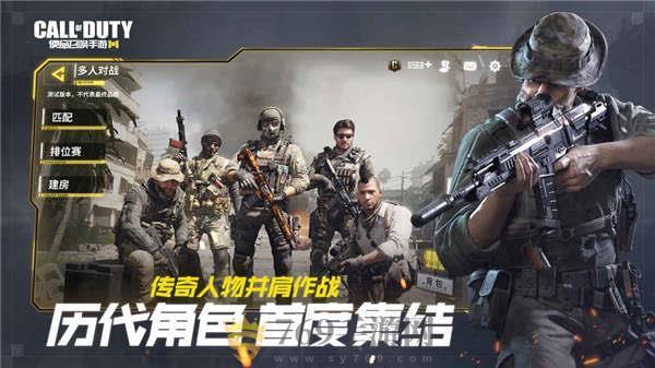 使命召唤游戏图2