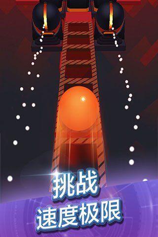 滚动的天空游戏图3