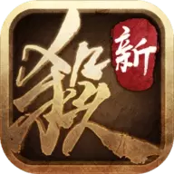 三国杀