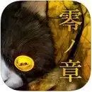 怨宅零汉化