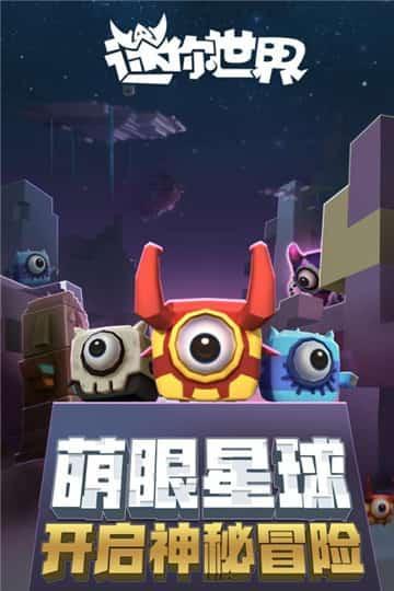 迷你世界游戏图2