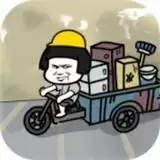 修真模拟器