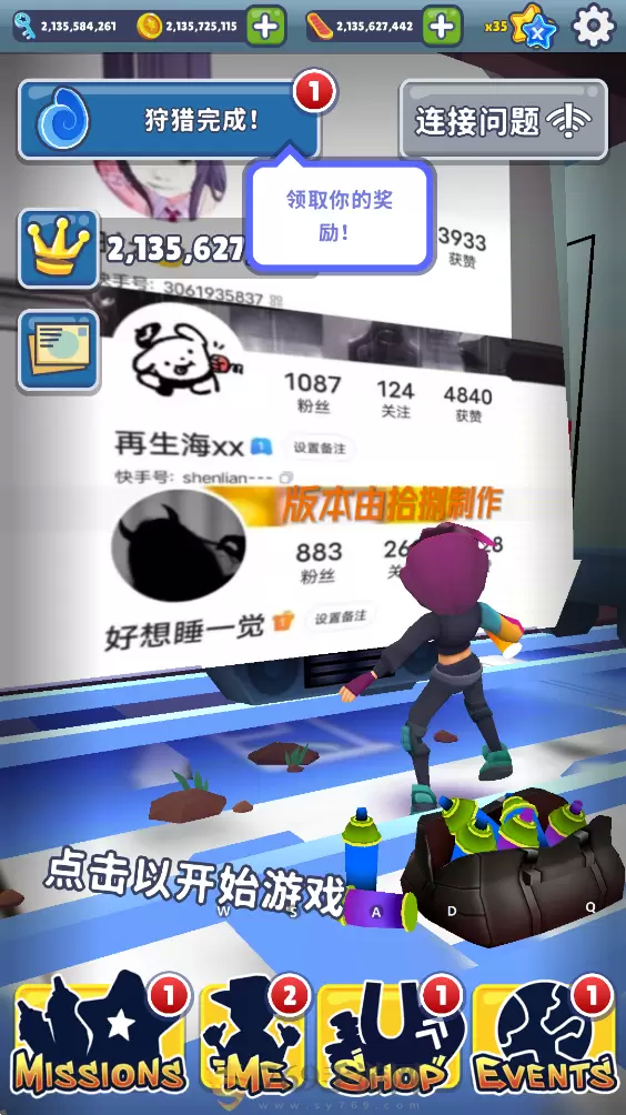 地铁跑酷游戏图1