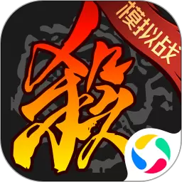 三国杀手游