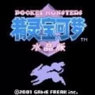 口袋妖怪