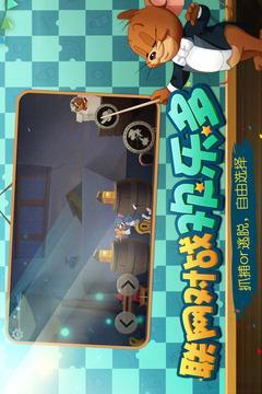 猫和老鼠游戏图3