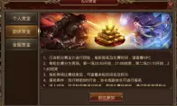 传奇世界登录直升30级