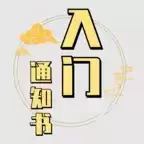 修个球仙器
