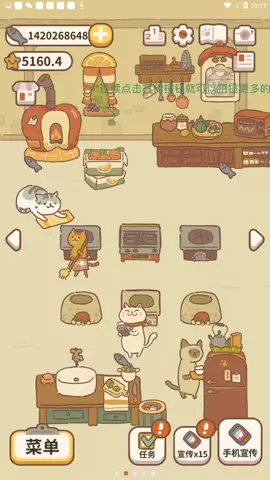 动物餐厅游戏图2