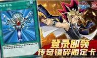 《游戏王：决斗链接》即将开启游戏王25周年纪念活动