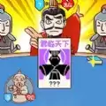 城市三国无双