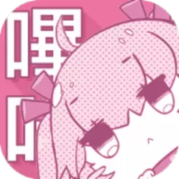 哔咔PICacg