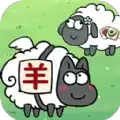 羊羊家园消消乐