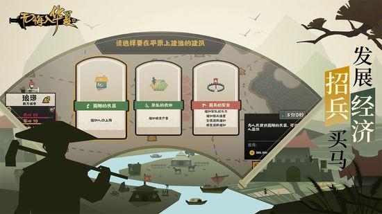 无悔入华夏游戏图2