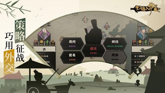 无悔入华夏游戏图3