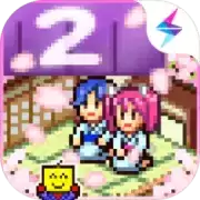 温泉物语2