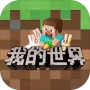 我的世界1.5.1.1